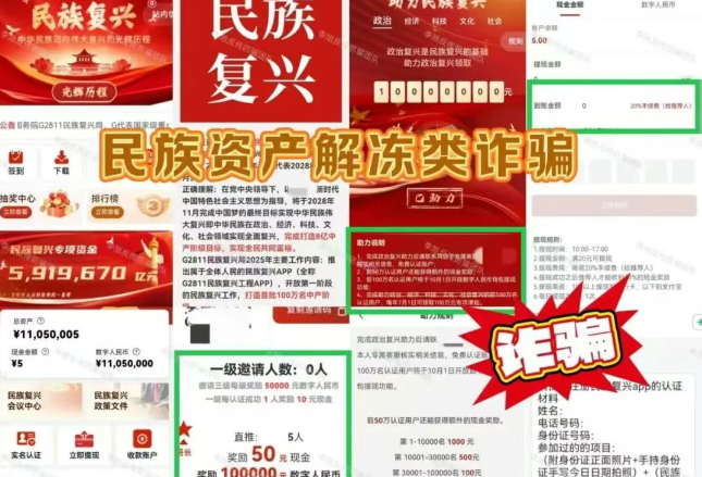 【特别通知】7月1日盘圈资金盘币圈最新资讯,速看防割指南全面分析!警惕这些项目涉嫌非法集资、传销诈骗!躲开就是赚到!-一洼田