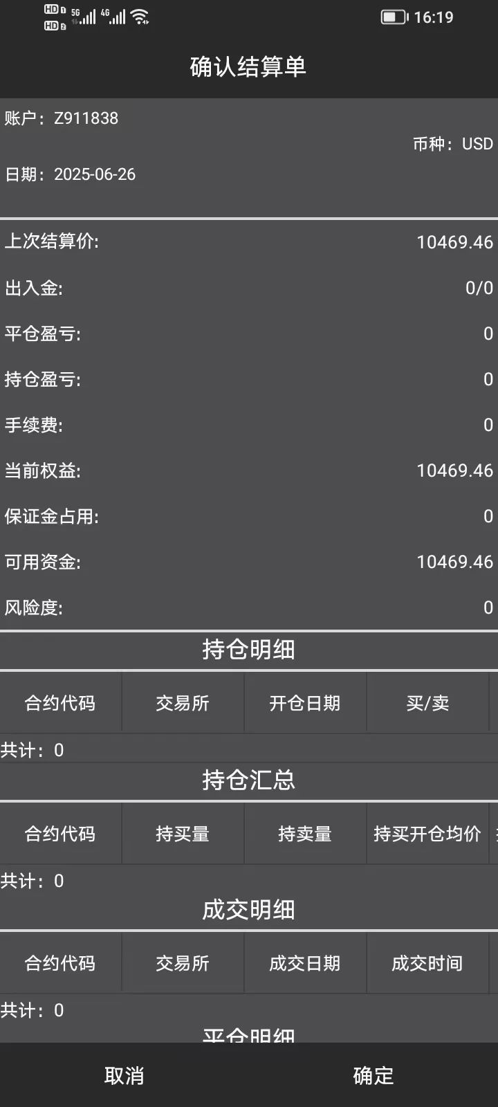 赚了钱却取不出？我的10469.46U何时能出金？金瑞外汇平台盈利不给。-一洼田
