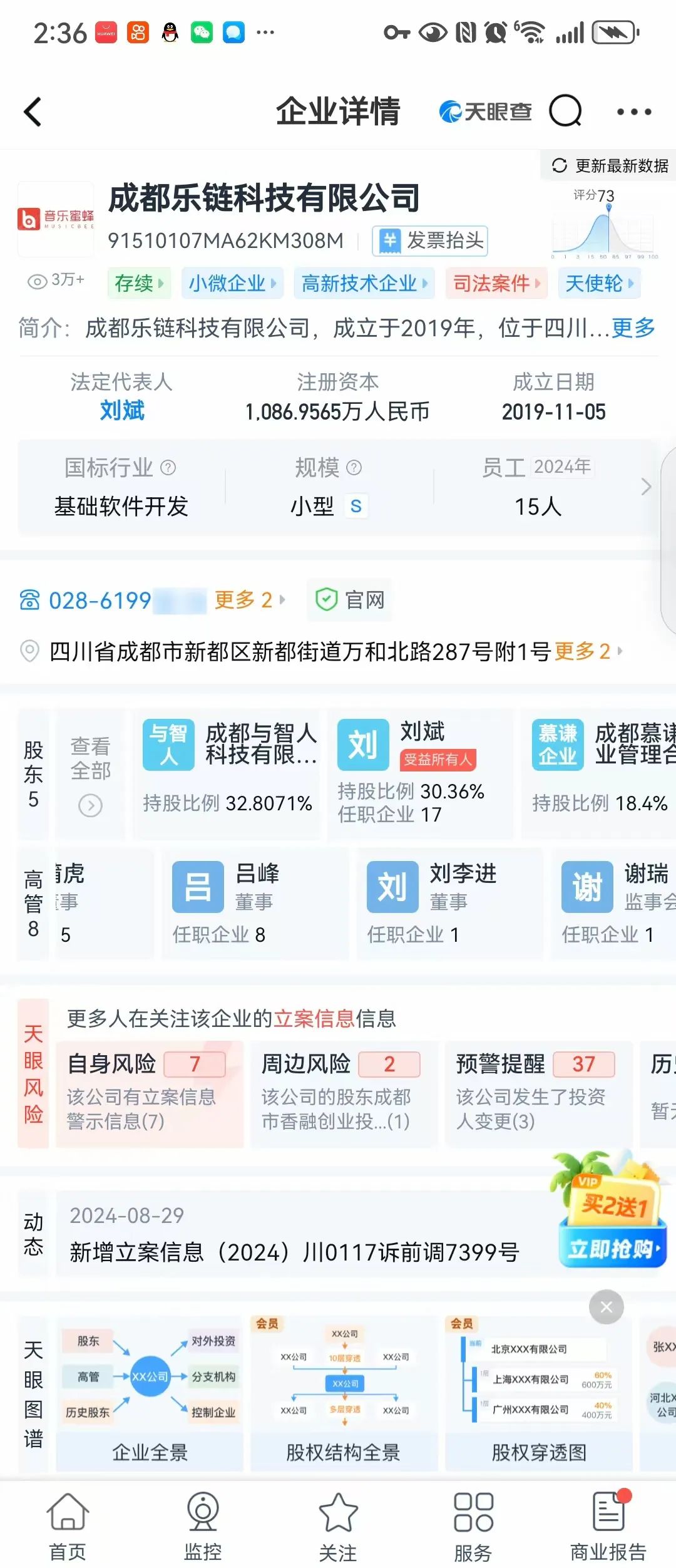 【巢音世代】其本质还是一个抢单互助资金盘 多了一个资金池中央账户 操盘手圈钱过亿 马上崩盘跑路-一洼田