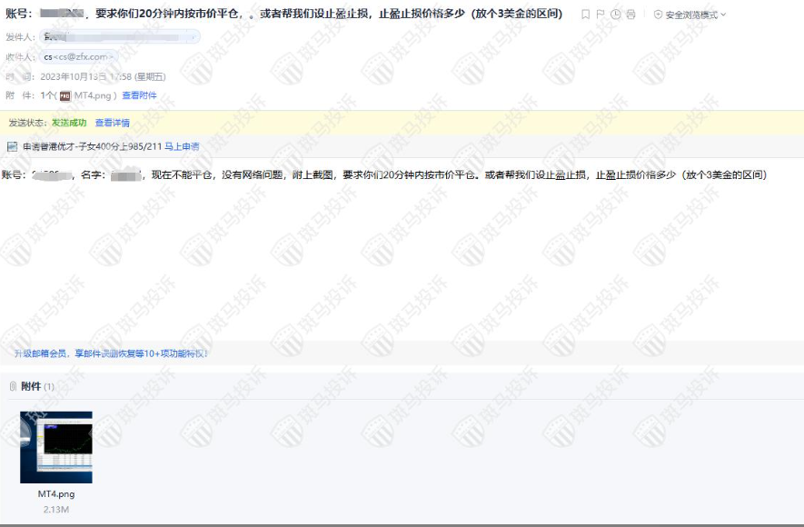 30万美金，一夜回到解放前？用户投诉山海证券外汇平台被扣款，出金难，真相是？-一洼田