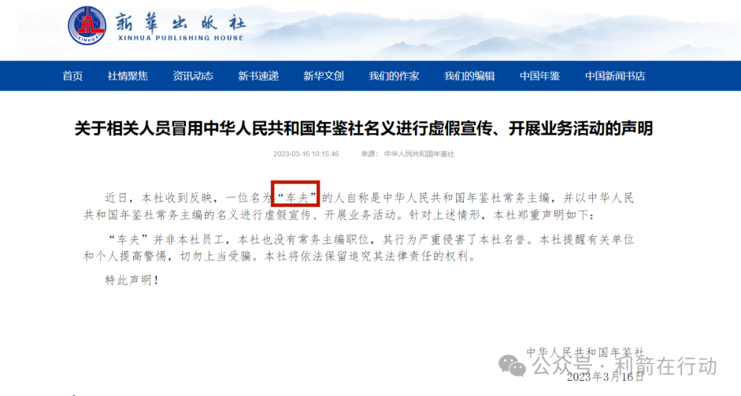 四川“巨骗”车夫落网！涉案几十亿！查获几千万！-一洼田