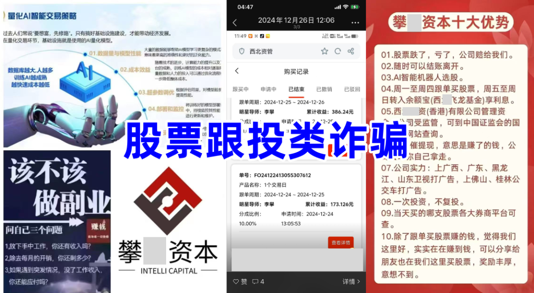 这些项目正在掏空你的钱包!警惕这13个项目,涉嫌传销、虚假理财诈骗、民族资产解冻、遇到请远离!-一洼田