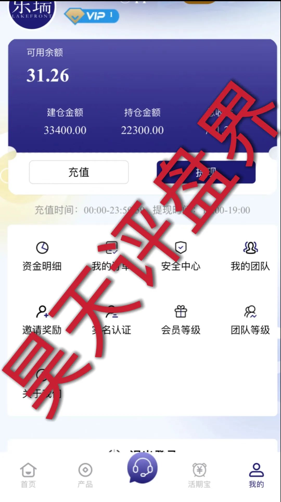 假冒的“乐瑞资产”虚构投资理财项目,实则就是资金盘骗局,乐瑞官方已经多次发声明澄清,目前已经开始单割,高度预警,即将崩盘跑路!-一洼田