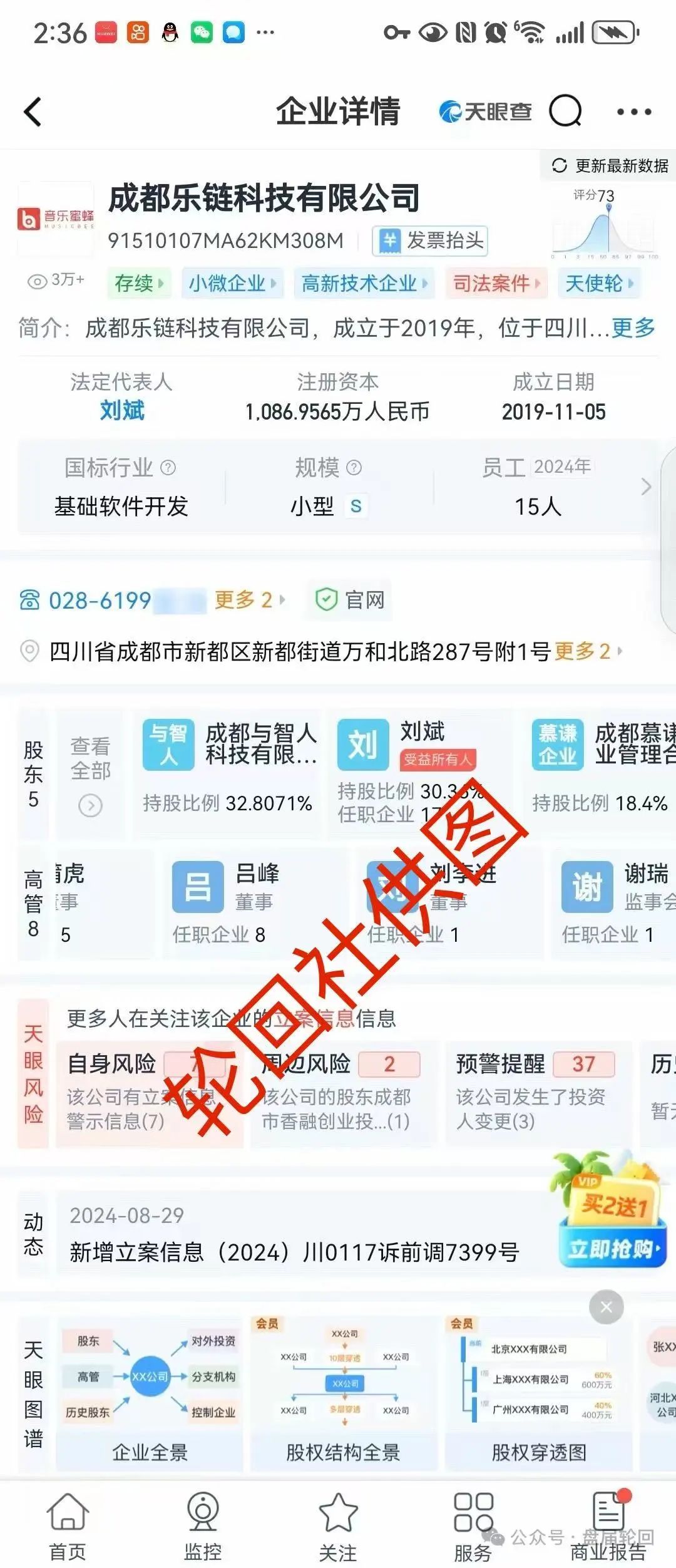 【巢音世代】危险信号：实为资金盘，操盘手圈钱过亿，崩盘跑路倒计时！-一洼田