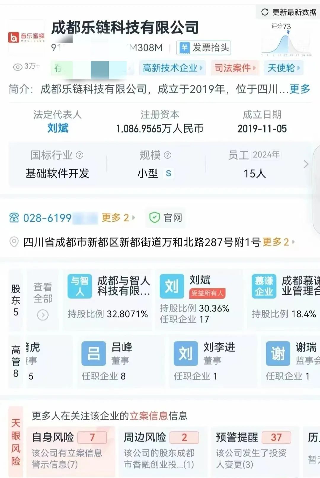 巢音世代挂羊头卖狗肉，本质还是一个互助传销盘，即将崩盘跑路！！！-一洼田