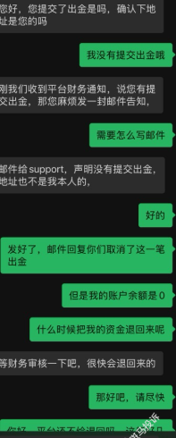 希盟外汇平台被曝资金“消失”？用户3.5万美元不翼而飞，半个月了仍未解决。-一洼田