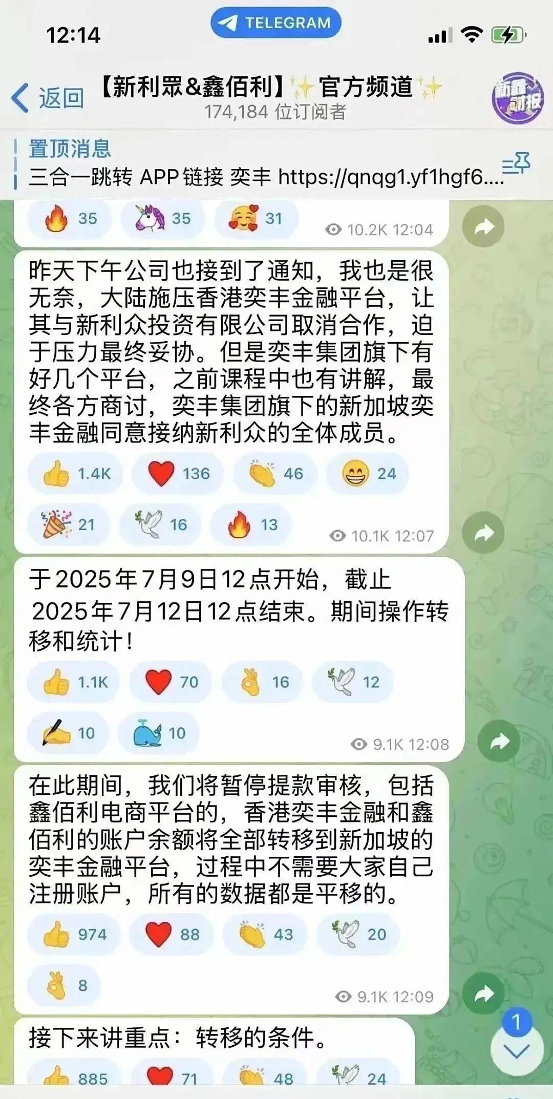 揭开 “新利众股票跟单” 骗局：一场精心设计的金融陷阱-一洼田