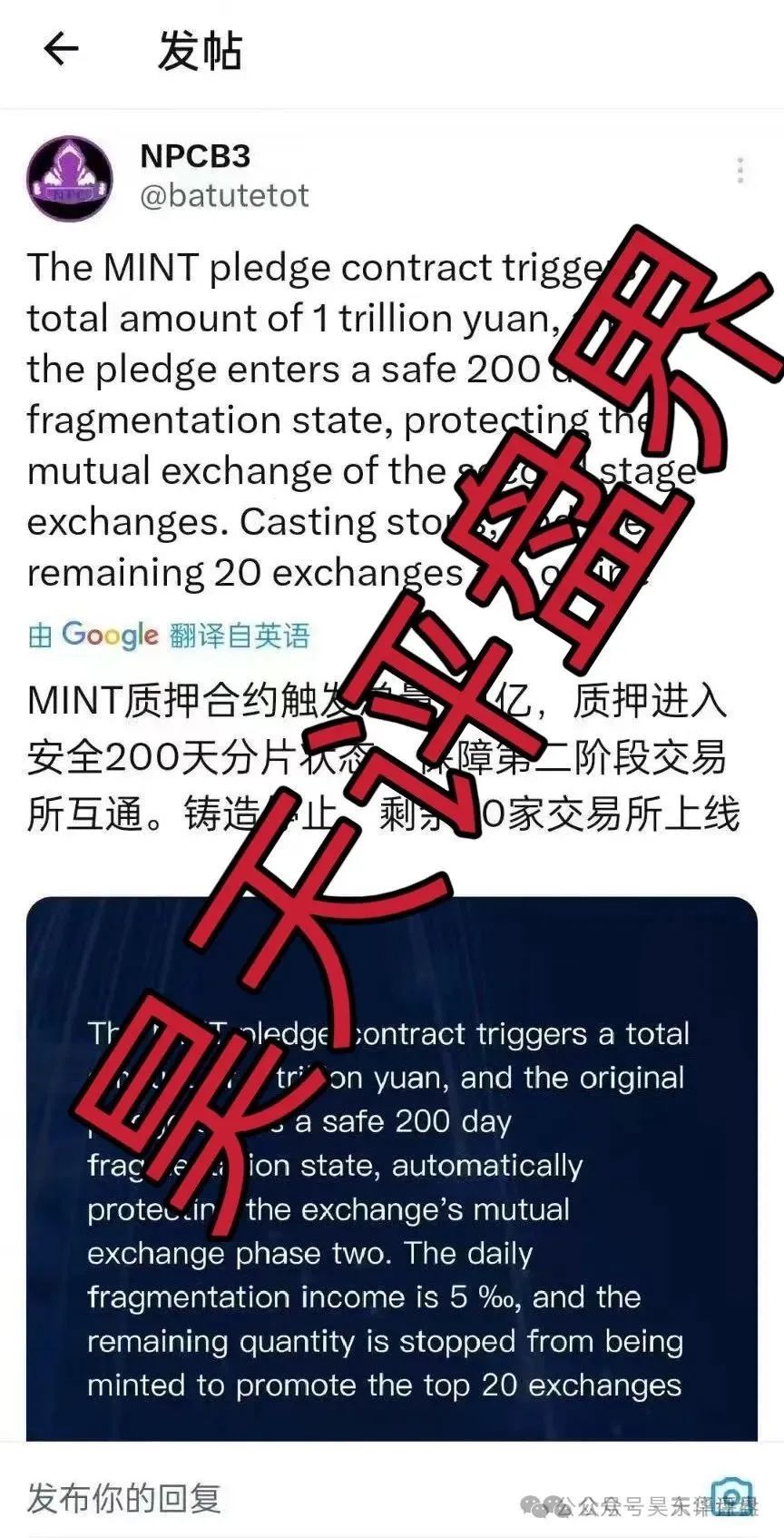 NPC2.0和NPCWG空气币分红质押类资金盘骗局又来割韭菜了,目前9万会员,大团队已经撤离,高度预警,即将再次收割,崩盘跑路!-一洼田