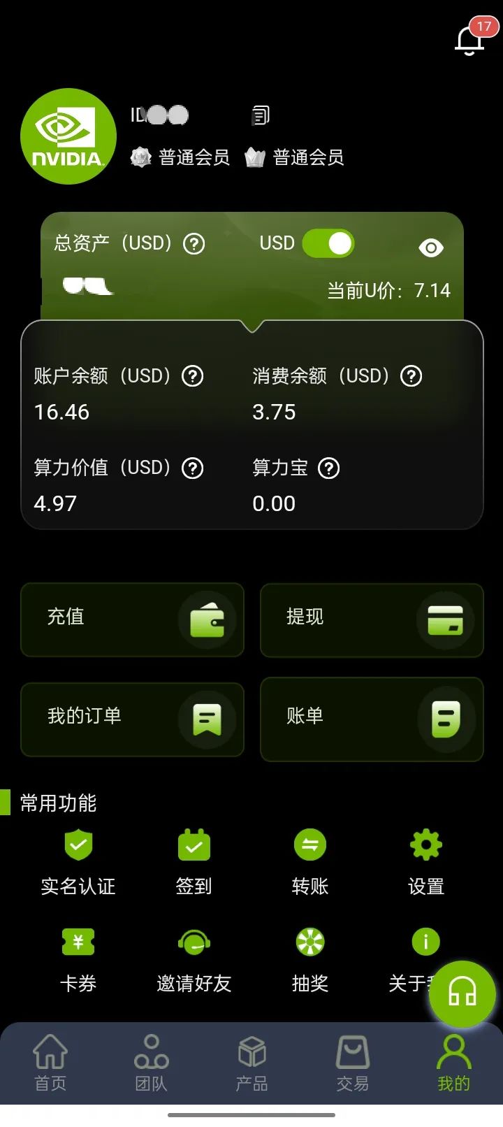 【2025年7月31】英伟达资金盘，妥妥的套牌公司，已经被约谈！漏洞百出！存在很大的安全风险！-一洼田