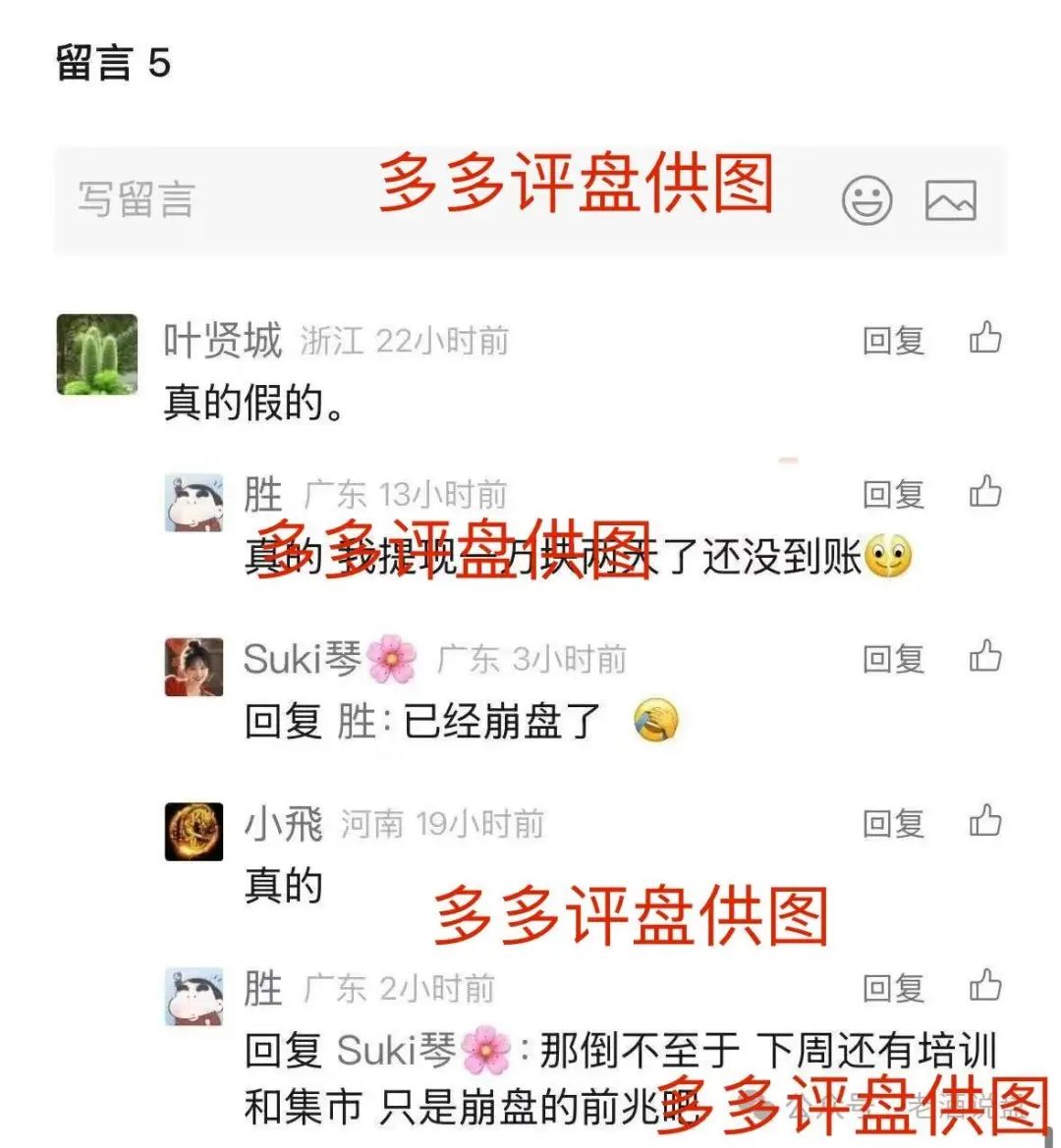 【艾兴合】体现异常，疑似已崩盘跑路！！！-一洼田