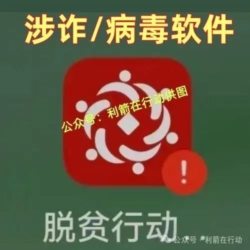 速度卸载这6个APP，全是刚上线的诈骗项目，别中招！-一洼田