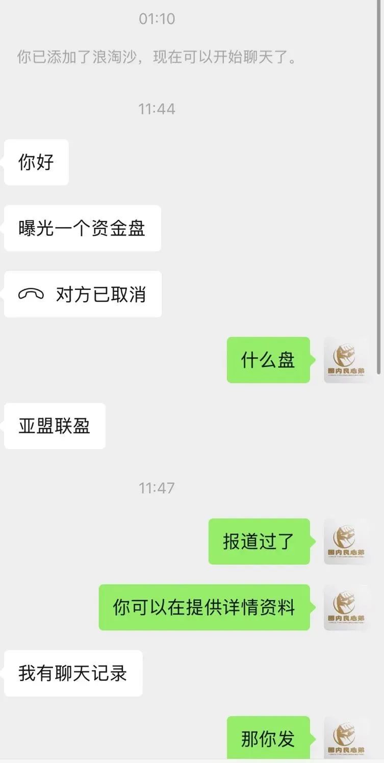 亚盟联盈”开始单割会员，赚钱不可以提现，只能亏钱，操盘手又当婊子，又立牌坊。-一洼田