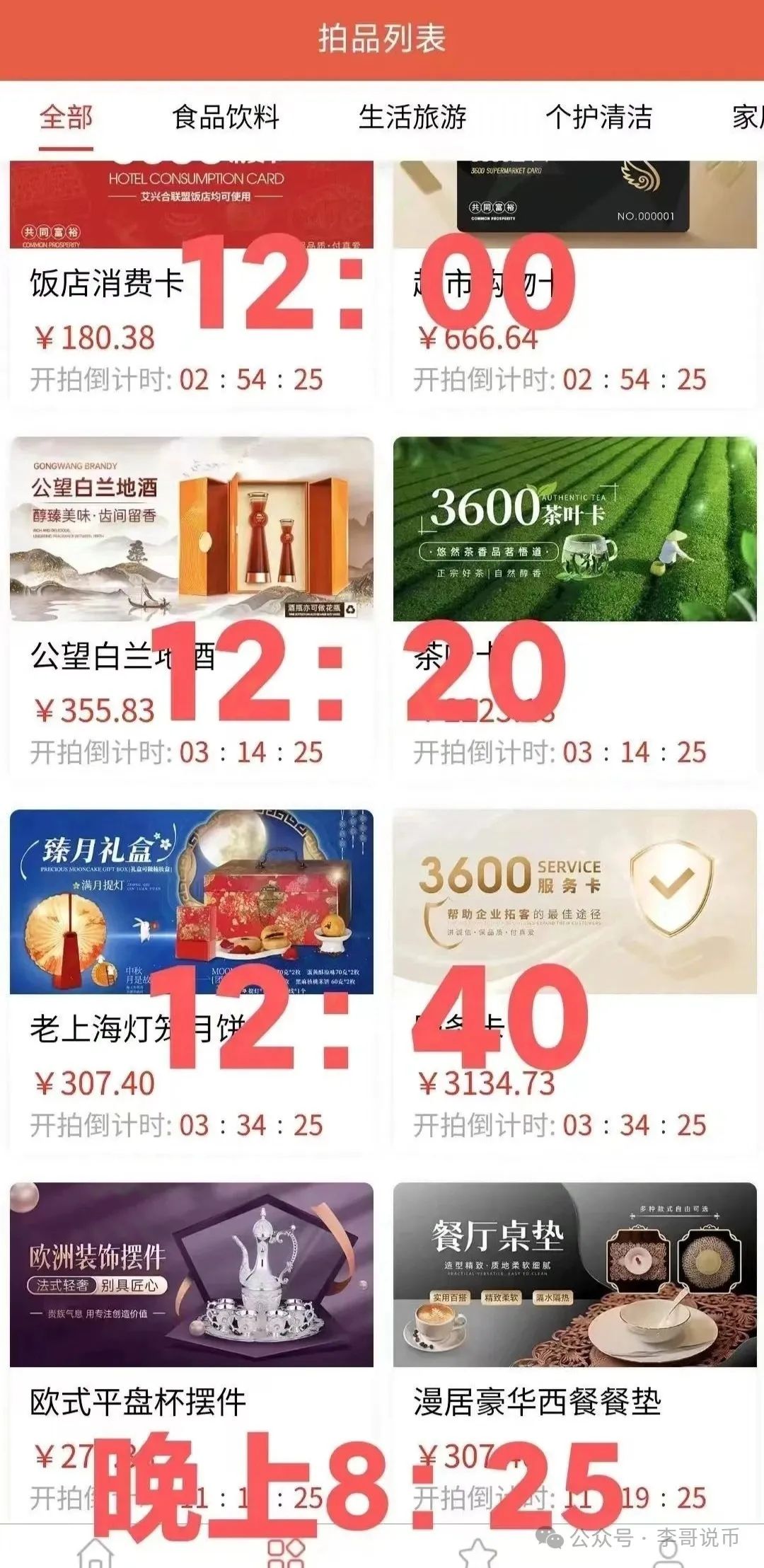 艾兴合抢拍商城,本质是互助抢单资金盘,多地预警,即将崩盘跑路!!-一洼田