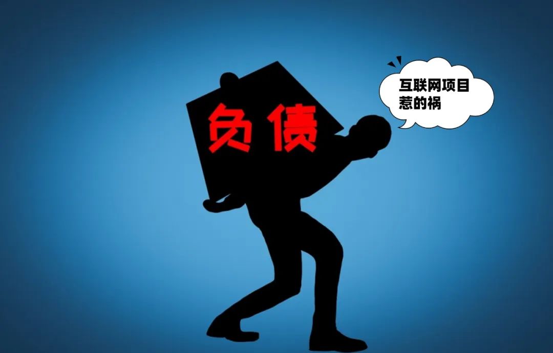 7月结束！这16个互联网项目都是骗局，你中招了么？-一洼田
