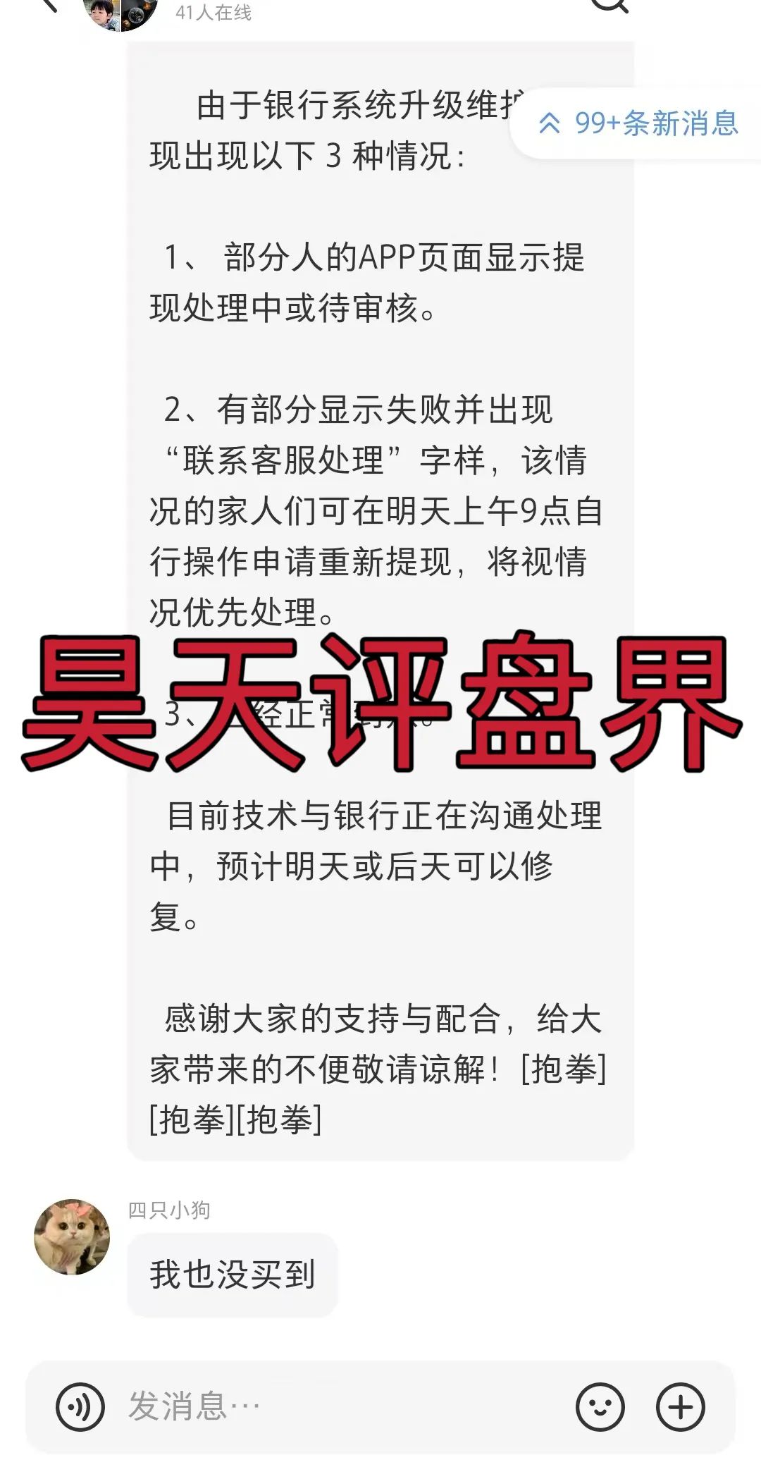 【爆料】抢单互助资金盘第一大盘艾兴合又开始提现不到账了，运行1年多，圈钱过百亿，高度预警，你安全撤离了吗？-一洼田