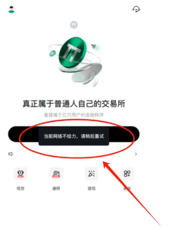 天体交易所崩盘尸骨未寒！俞凌雄携“老虎AI”再举镰刀！宝二爷站台成“催命符”-一洼田