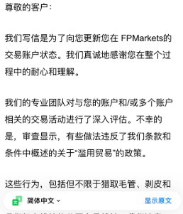 澳福外汇平台盈利‘消失术’？盈利12000美金不翼而飞，后台数据疑遭修改-一洼田
