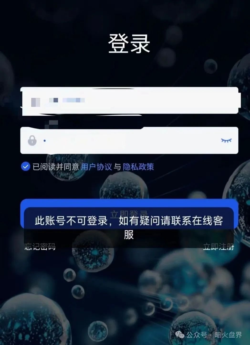 曝光：“香港维尔利”资金盘骗局开始杀猪，频繁单割封号，大量会员已报案！-一洼田