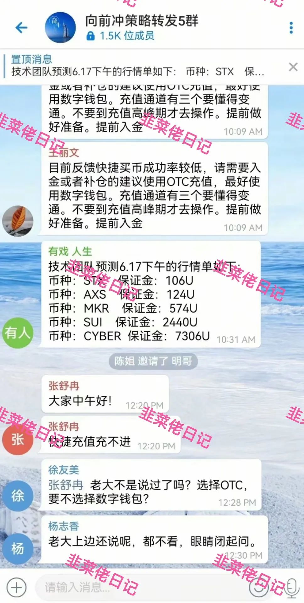 198.最新资金盘项目骗局曝光,Ourbit交易所随时可能卷钱跑路-一洼田
