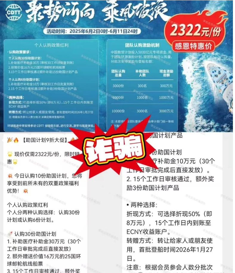 预警：“中国数贸 CDTT” “上市”成为骗局最后的遮羞布，10万人无法提现！-一洼田