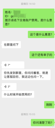 账户接近翻仓,却被平台‘清零’?用户怒斥蓝莓外汇平台强行平仓、冻结本金!-一洼田