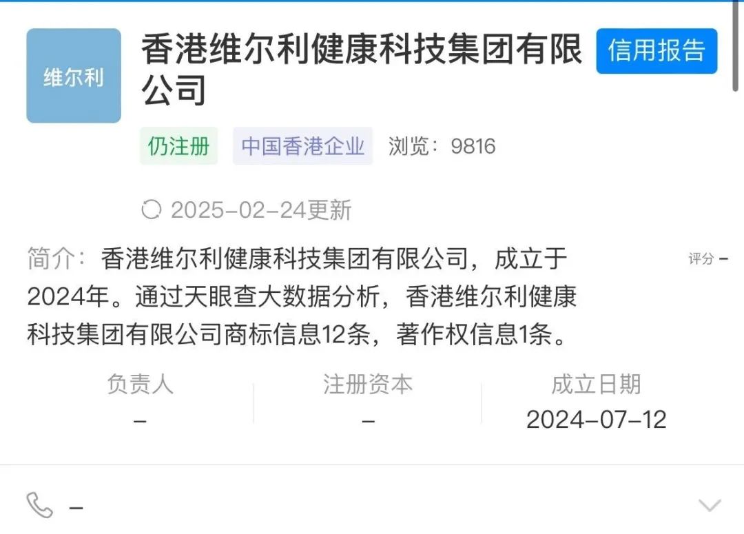 预警：维尔利Visa崩盘进行时，警方已经立案调查！-一洼田