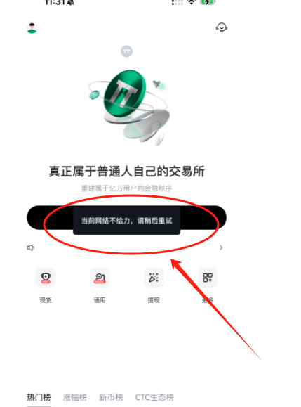 天体交易所崩盘,100万人被血洗,俞凌雄联合宝二爷开盘老虎ai准备再次收割!-一洼田