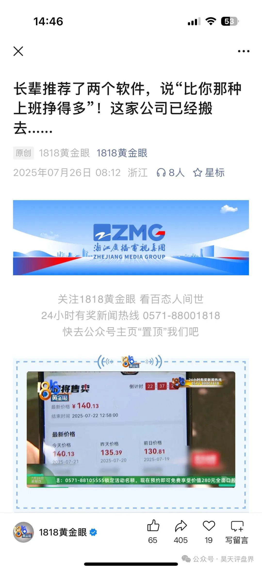 7月27日最新资金盘项目骗局曝光,艾兴合、BitDa币达交易所随时可能卷钱跑路!-一洼田