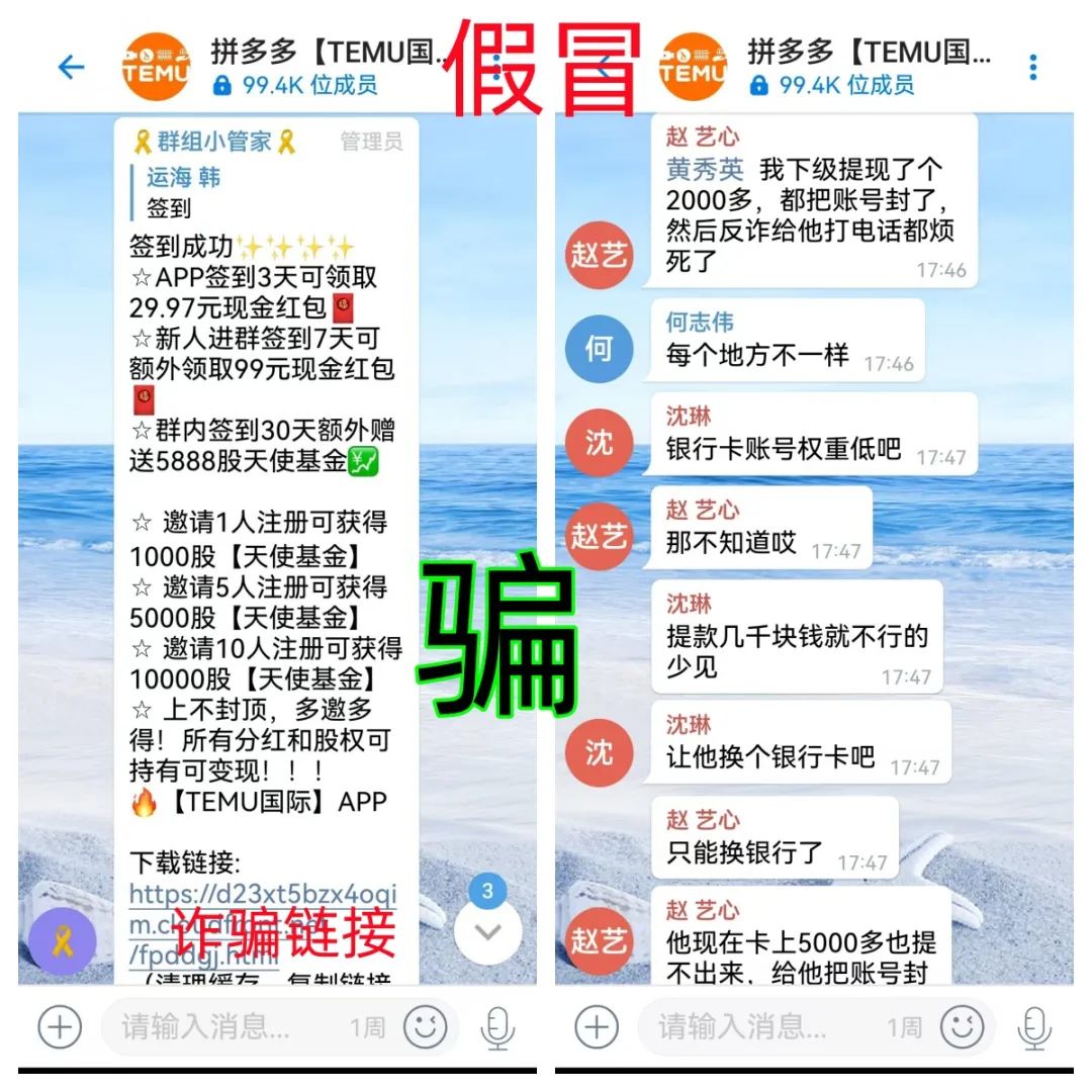 拼多多被假冒!“拼多多国际”APP正在骗钱,赶紧卸载!-一洼田