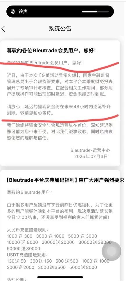 【2025年7月4】警方介入bleutrade布鲁交易所,彻底跑路!-一洼田
