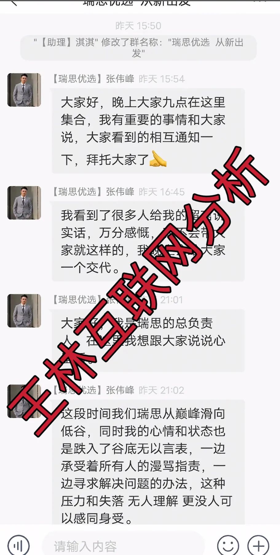 7月21日最新资金盘项目骗局曝光,钜亨证劵(瑞思优选)随时可能卷钱跑路!-一洼田