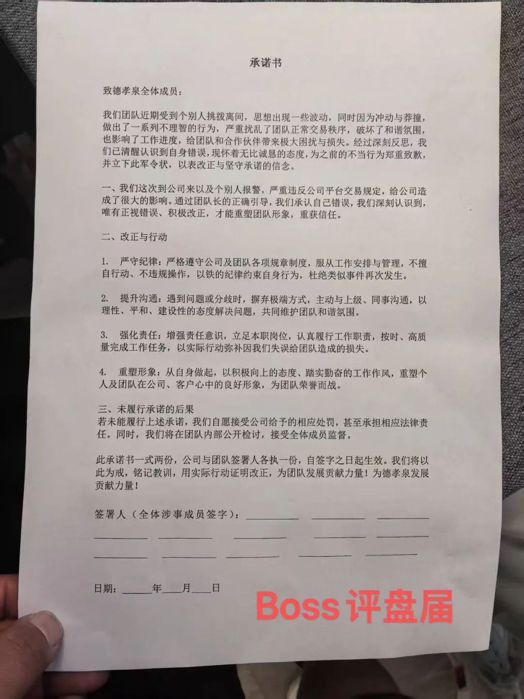 给那些德孝泉现在迷茫的，没收到钱的会员一个忠告！报警！不用去他们公司闹！压力给到政府！-一洼田