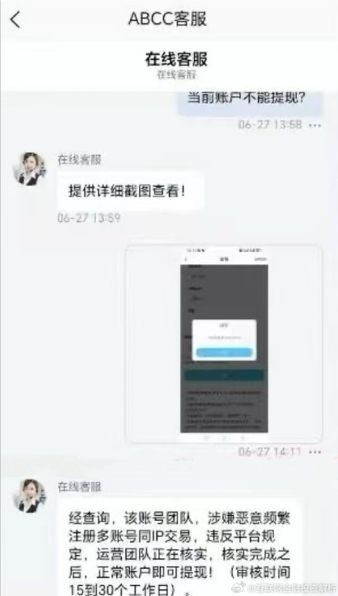 资金盘预警！电影世界助力、悠然境、诺亚保险、未来音、长城易趣、星耀联合、数交宝、优哩哩、e智云换电、国海数商、盛世臻宝、联合旅游-一洼田