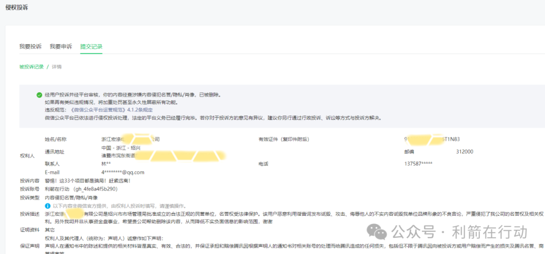 警惕！这14个互联网项目都是骗局！你中招了么？-一洼田