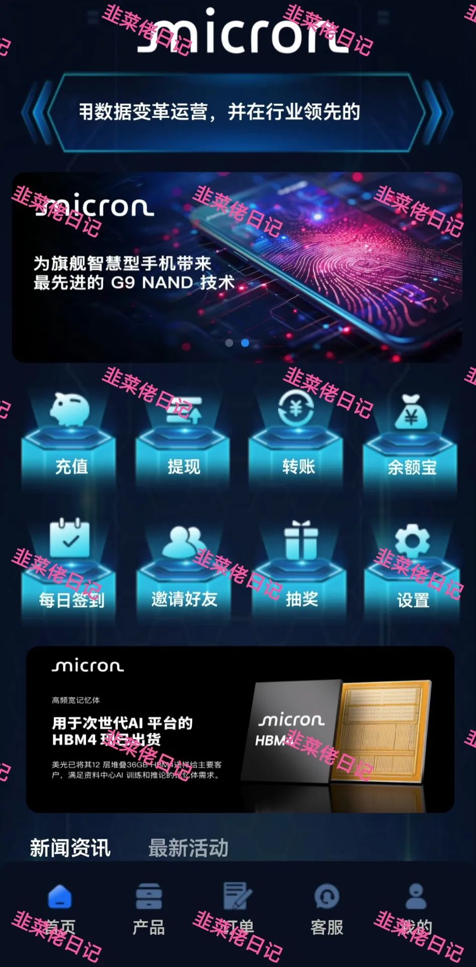 211.最新资金盘项目骗局曝光,随时可能卷钱跑路-一洼田