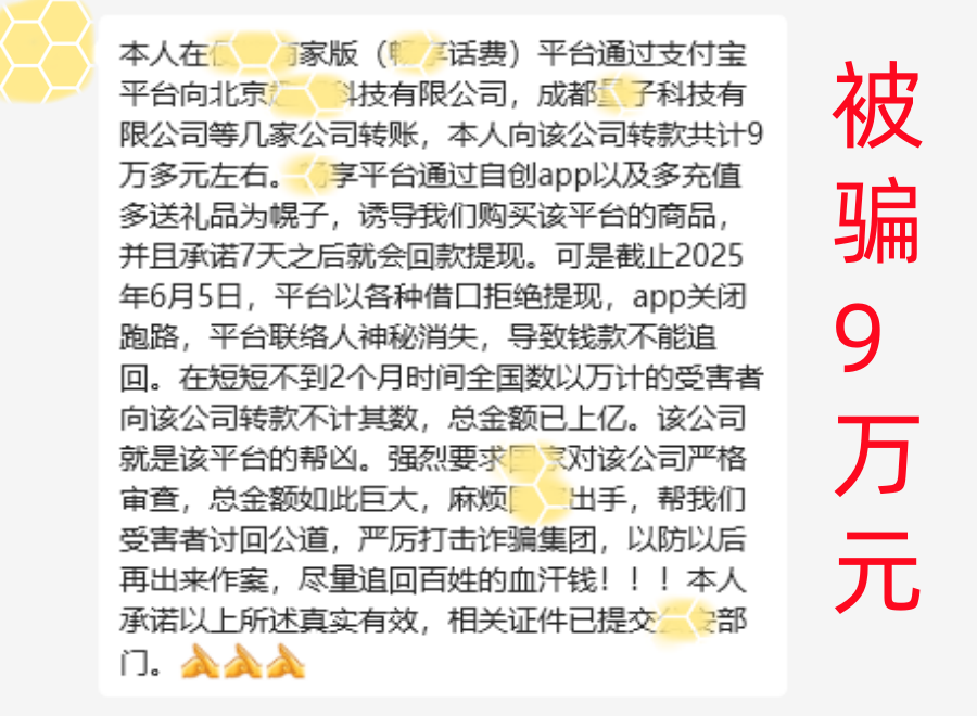 被骗9万，被骗215万，你以为的投资，实际是在遭遇诈骗！-一洼田