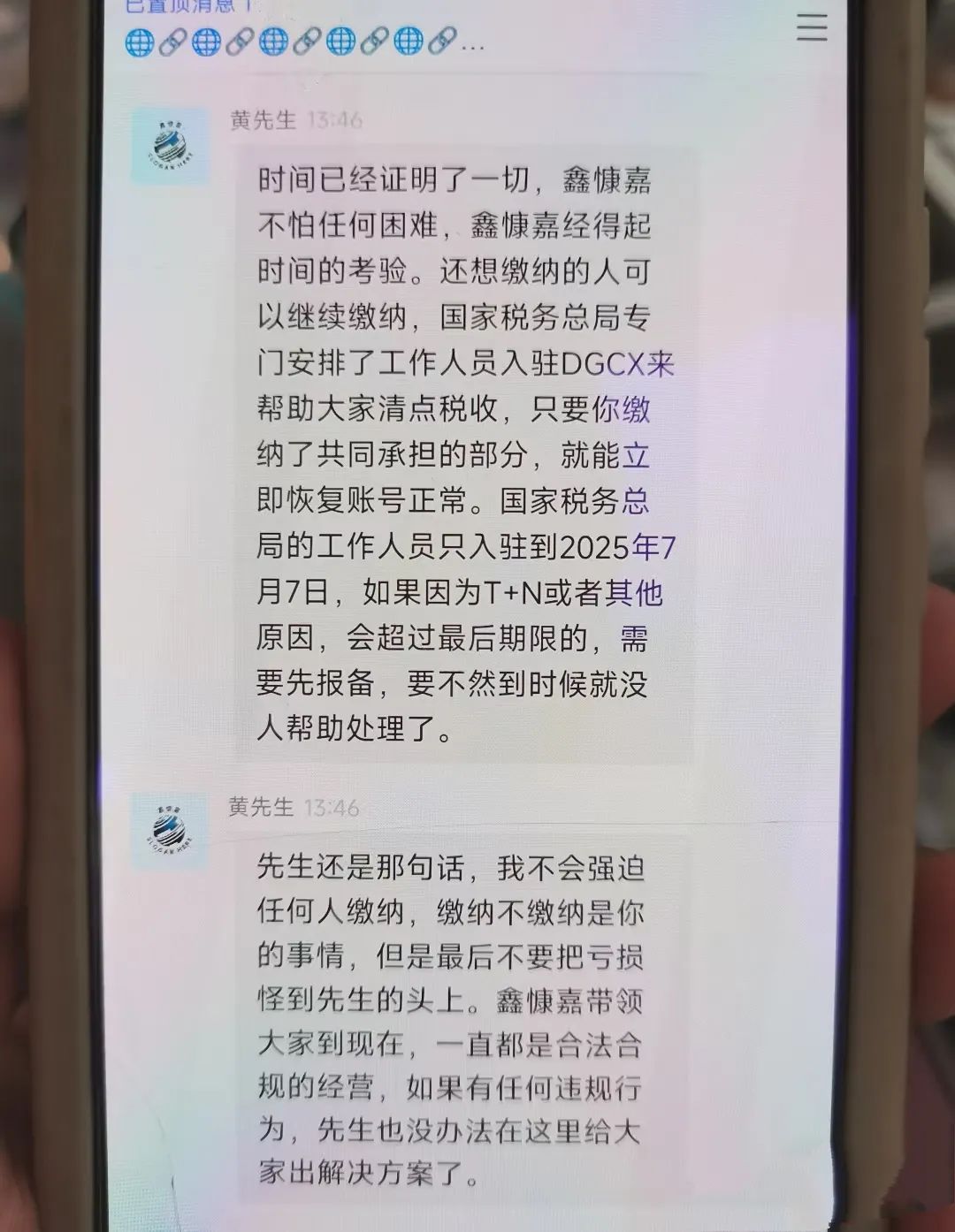 鑫慷嘉崩盘后续，你们的黄先生把粉丝当猪骗！！！-一洼田
