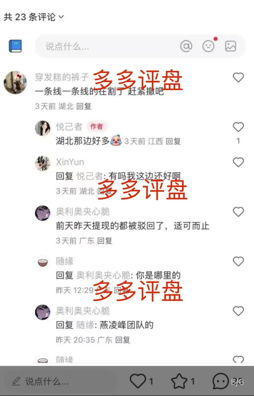 ABCC 交易所实为跟单资金盘。近期频繁 “割韭菜”，竟甩锅鑫慷嘉崩盘。该盘风险极高，随时卷款跑路，务必警惕！-一洼田