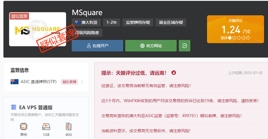 血本无归！起底MSquare外汇黑平台：专坑华人的金融屠宰场-一洼田