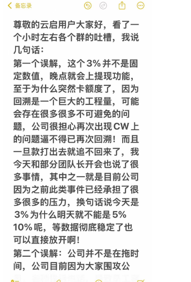 大崩盘！！未来云启暂停！！奥拉丁跌破16！OES神级洗脑、赞友众益海外平台推迟上线等项目简短评析-一洼田
