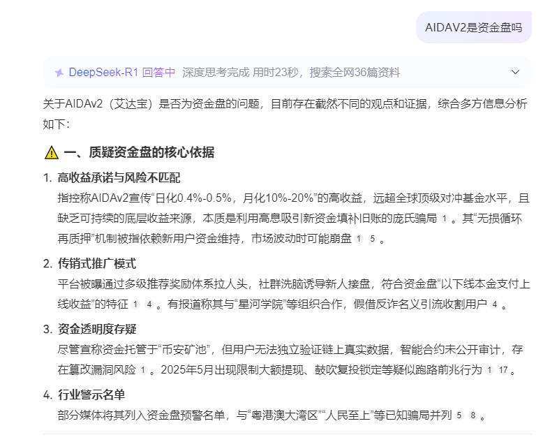 AI评盘:AIDAV2是资金盘吗?-一洼田
