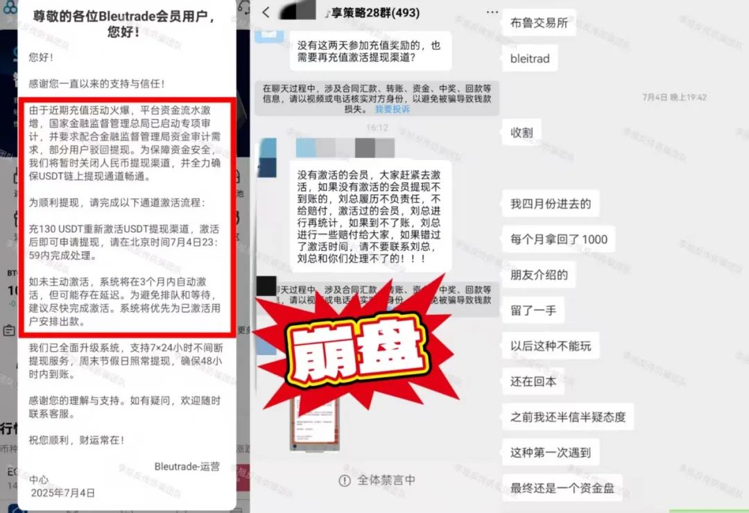 纷纷爆雷关网！及时收手！警惕这个15项目涉嫌非法集资、传销诈骗！都跑了！-一洼田