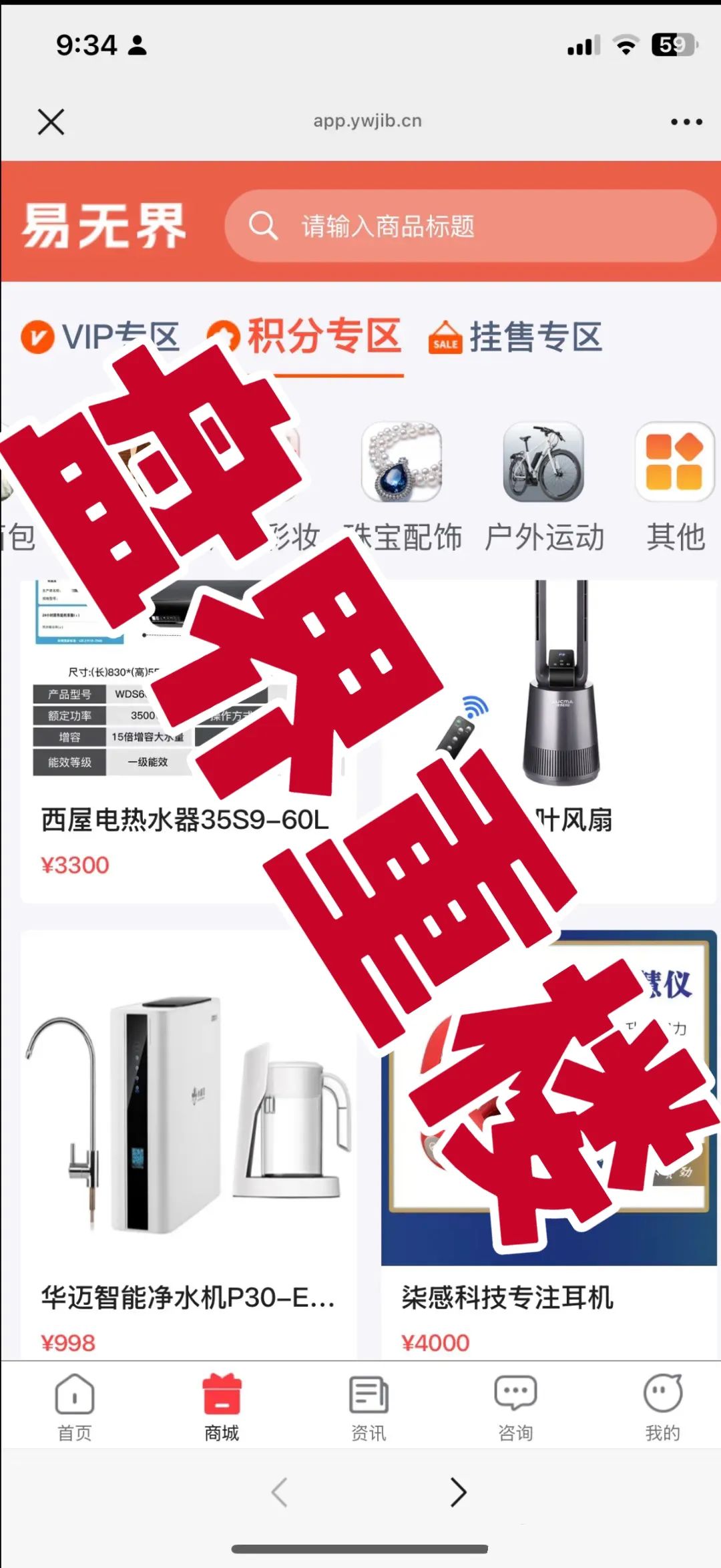 易无界抢单互助资金盘骗局，才一个月操盘手圈钱3个亿，赶快撤离！即将崩盘跑路！-一洼田