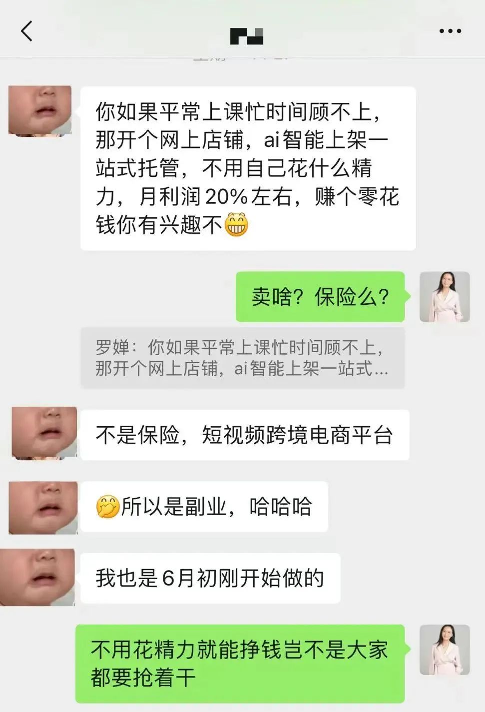 优哩哩开店真能躺赚？亲历庞氏骗局拆解-一洼田
