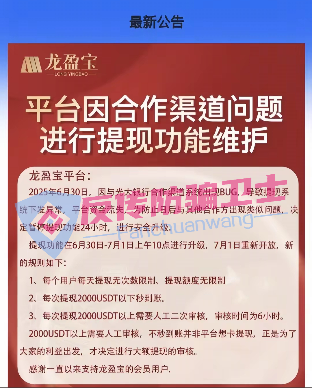 快撤吧！收网了！这8个资金盘正在陆续关停！-一洼田