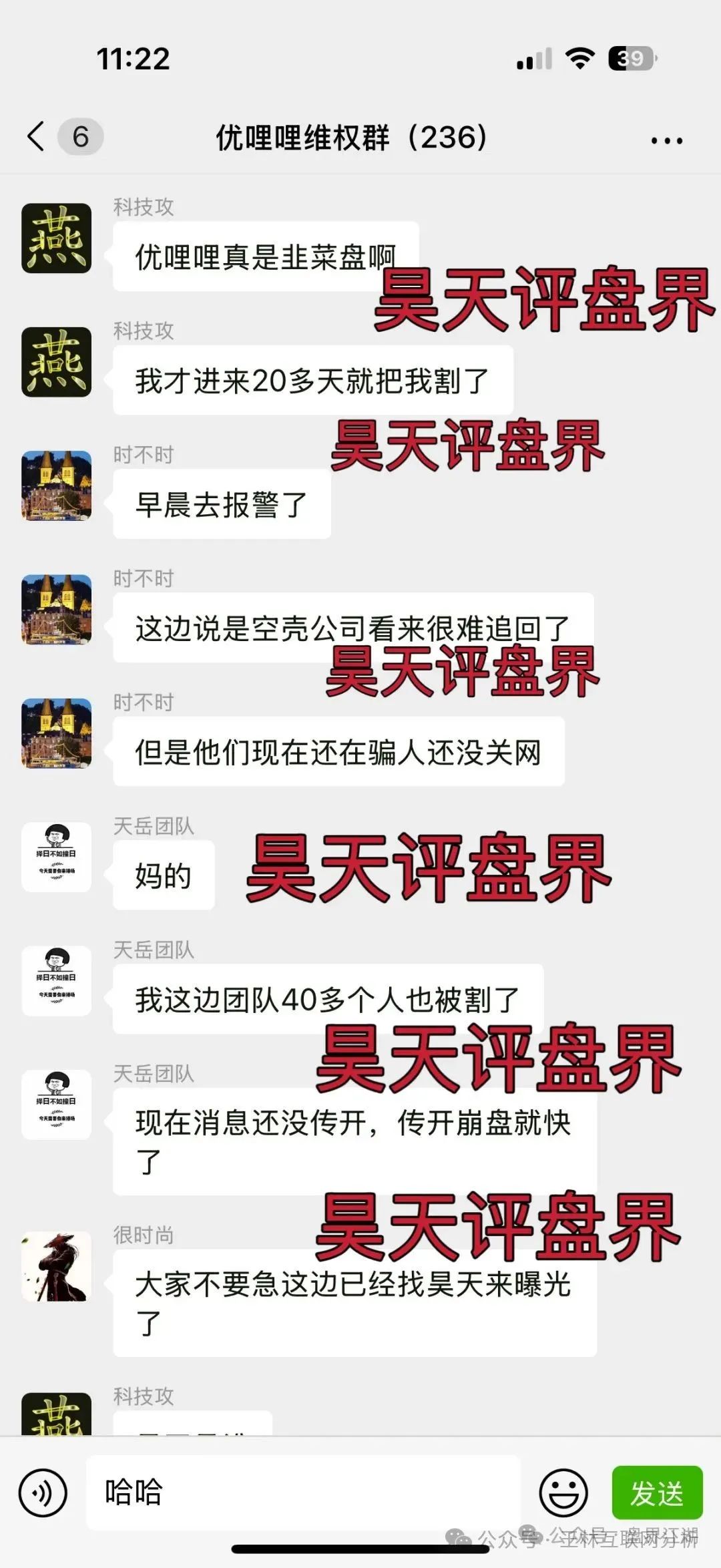 优哩哩分红类资金盘骗局冒充电商平台，已经开始大量单割会员，已经被警方立案调查中，高度预警，即将崩盘跑路！-一洼田