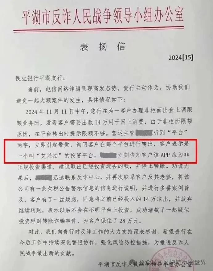 预警:艾兴合被浙江电视台曝光,多地官媒/警方通报!-一洼田