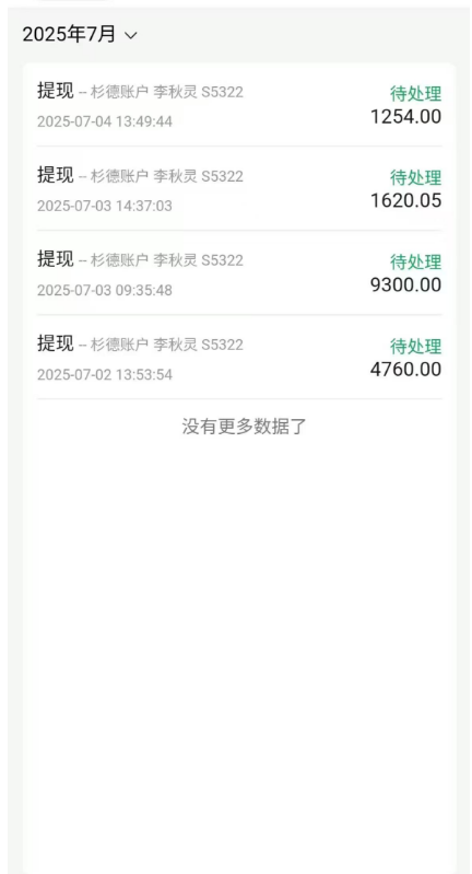 悠然境资金盘骗局提现出现异常！注意风险。-一洼田