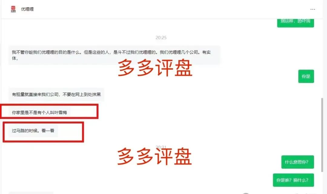 【优哩哩】急了！现在恐吓都用上了，距离崩盘近在咫尺！！！-一洼田