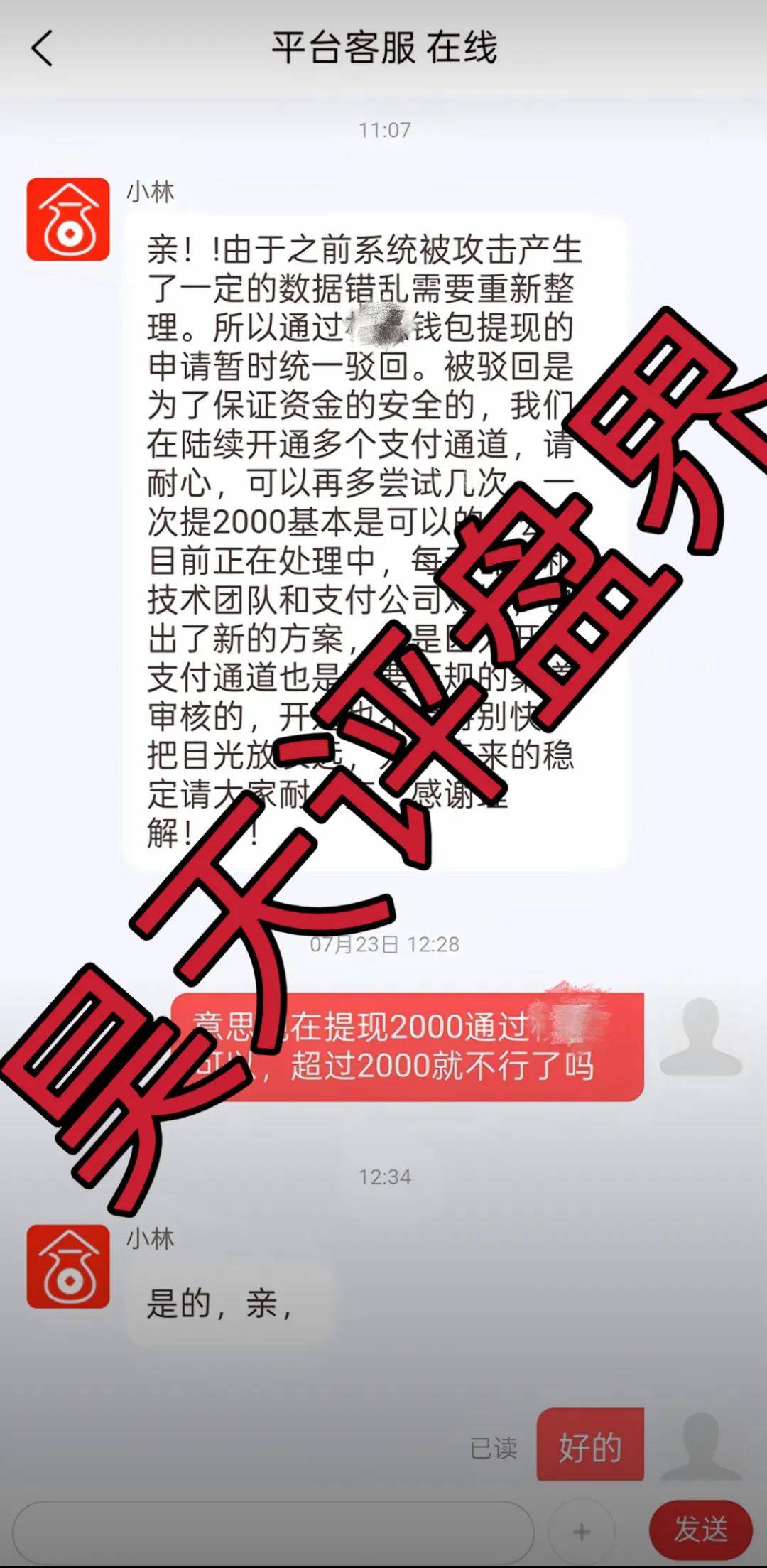 【爆料】最近这几天已经崩盘跑路和即将崩盘跑路的各种资金盘骗局，请远离资金盘骗局！-一洼田